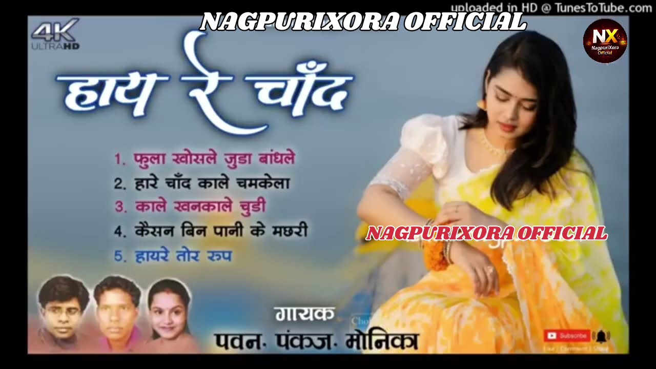 हाय रे चांद | Hay Re Chand | New Nagpuri Romantic Song 2026 | NagpuriXora Official