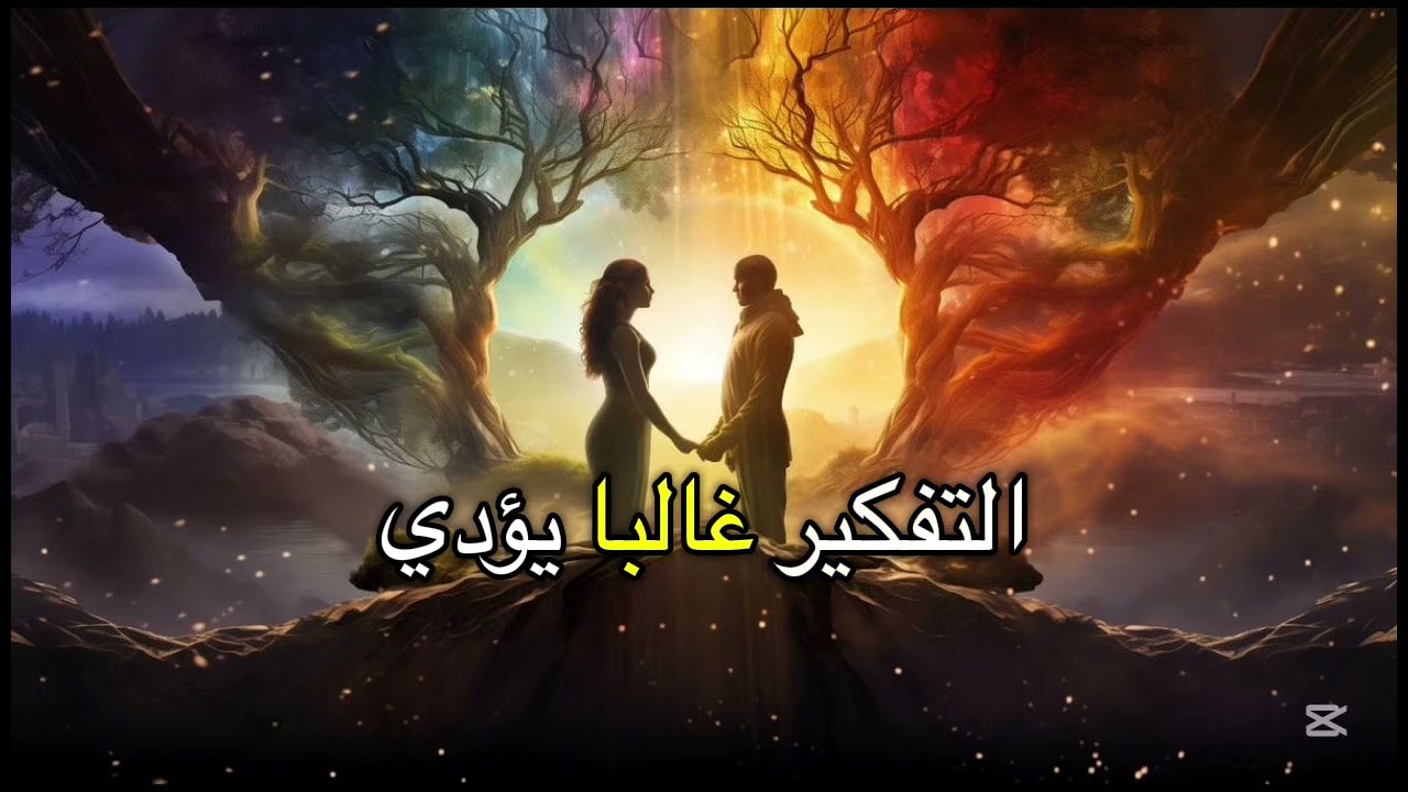 وهم فسخ العقود الروحية في علاقة توأم الشعلة: بين التحرر الحقيقي والهروب من الألم!
