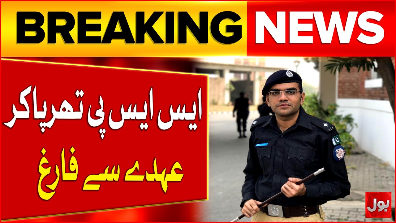 SSP Tharparkar Shoaib Memon Dismissed | Breaking News | BOL News
