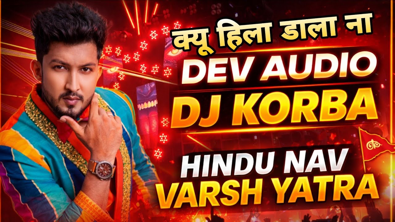 Hindu Nav Varsh Yatra Korba 🚩 Dev Audio DJ Ka High Bass Show 🔊