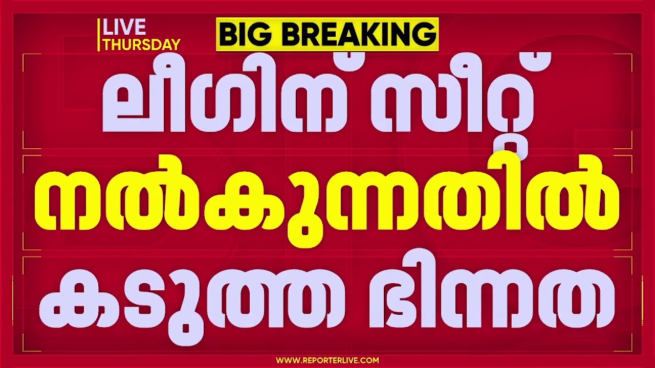 കടുത്ത ഭിന്നത; പുനലൂരിൽ സ്ഥാനാർത്ഥിയെ പ്രഖ്യാപിച്ച് പ്രാദേശിക കോൺഗ്രസ് നേതൃത്വം