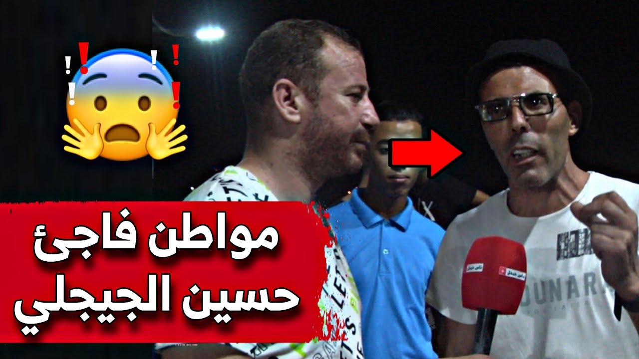 مصطاف من سطيف يفاجئ حسين الجيجلي .. شاهدوا ما قال له