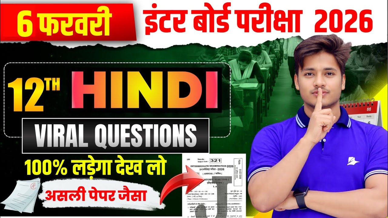 12th Class Hindi Viral Question Paper 2026 || Bihar Board Hindi Vvi Objective Question 2026