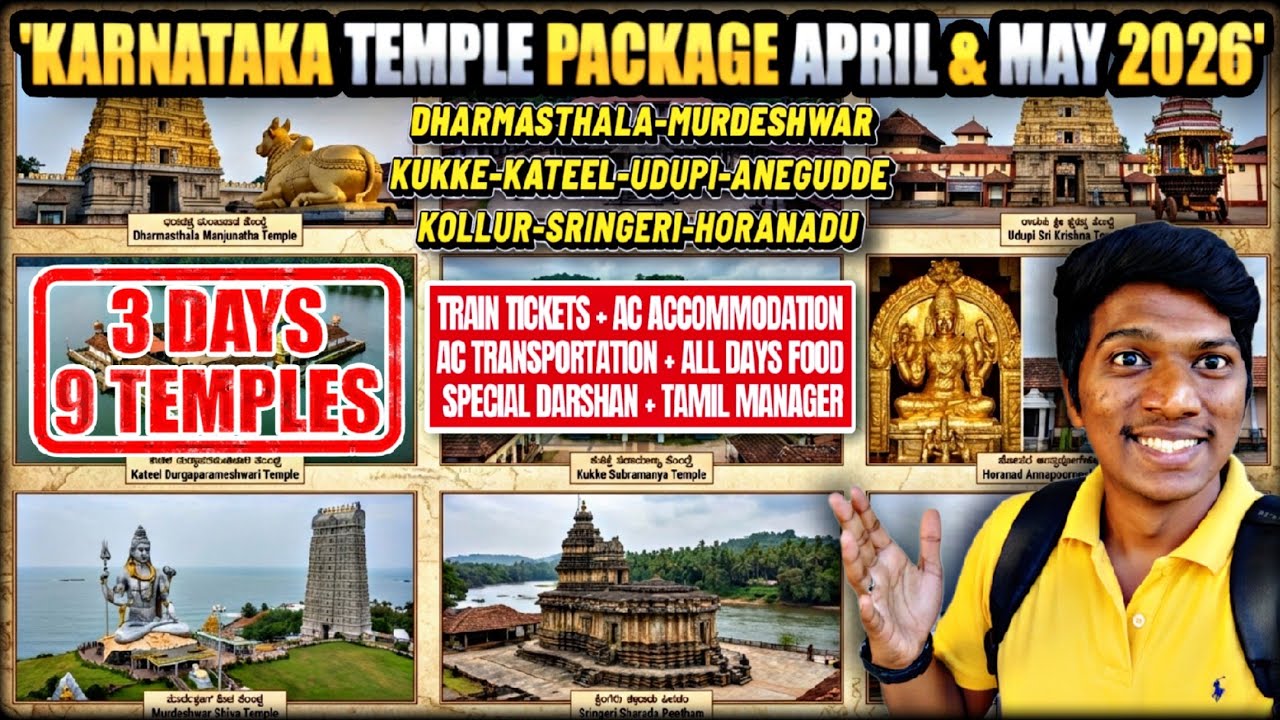 💥KARNATAKA TEMPLE PACKAGE ஆரம்பம்!!! DHARMASTHALA-KOLLUR-MURDESHWAR-UDUPI-KUKKE | Infinity Tripsters