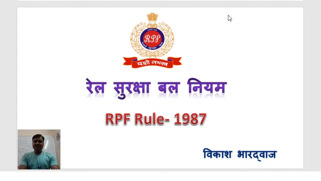 Lecture 2 RPF Rule 1987  RPF Rule  RPF Rule in Hindi  RPF Rule 2 1987 in hindi   RPF