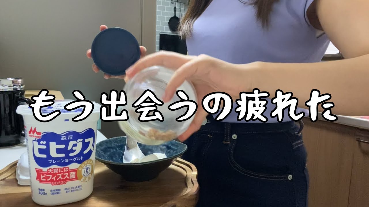 【恋愛できない女】マッチングアプリ、辞めることにしました。恋活/占い/疲れた