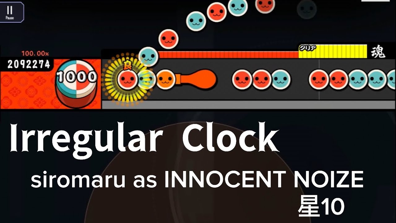 【創作譜面】 Irregular Clock/siromaru as INNOCENT NOIZE 【太鼓の達人】