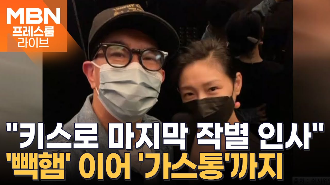 '대만 금잔디' 구준엽 아내 사망 / 백종원 불패 신화 '위기'? [프레스룸 LIVE]