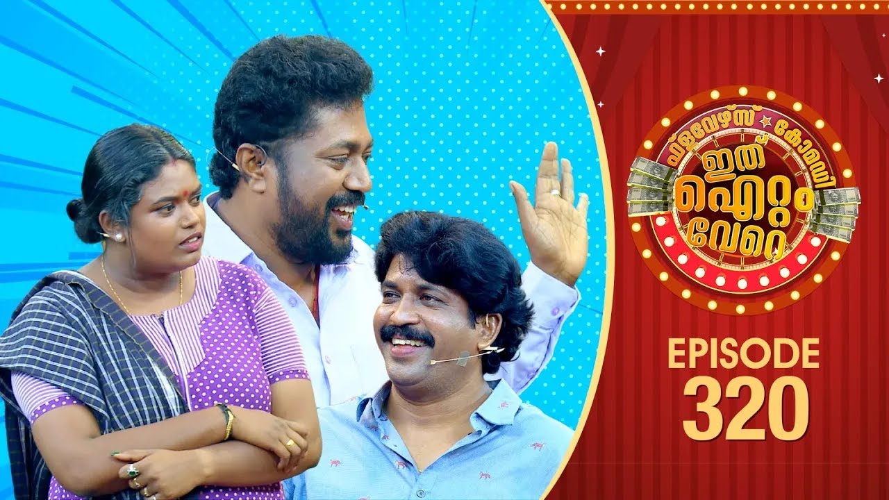 Ithu Item Vere | Comedy Show | Ep# 320