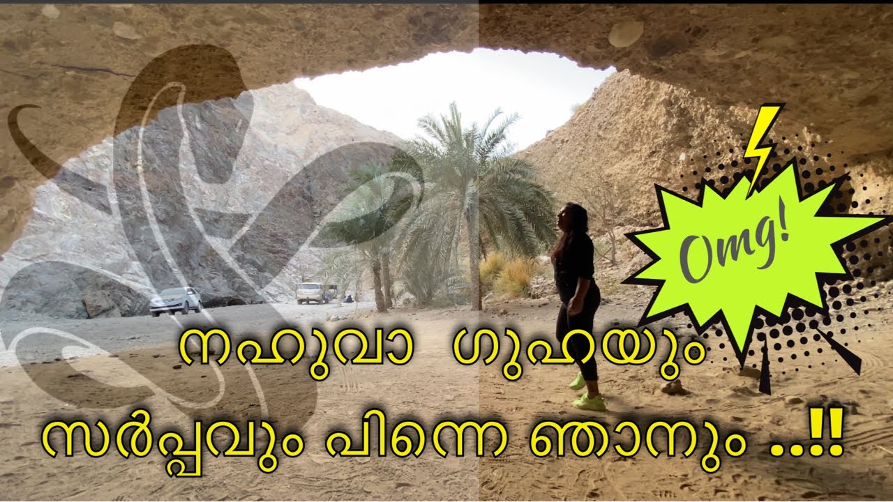 Nahwa cave and the mythical snake ...!!