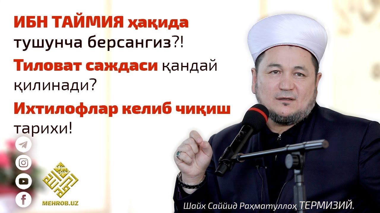 Ibn Taymiya haqida tushuncha bersangiz?! Ixtiloflar kelib chiqish tarixi!