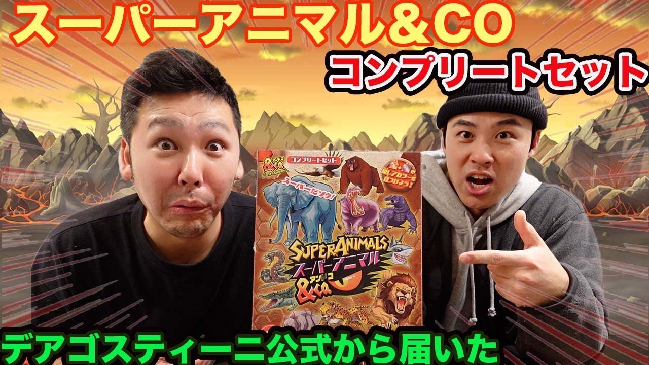[スーパーアニマル＆COコンプリートセット]公式からプレゼントされたので触診でどこまで当たるかやってみた！！