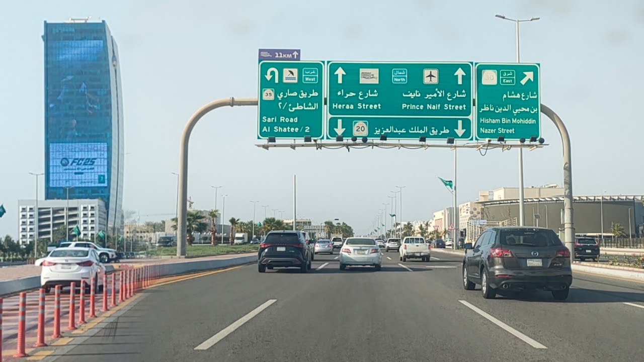 أليوم الوطني السعودي 🇸🇦 94 وجولة في شوارع مدينة جدة