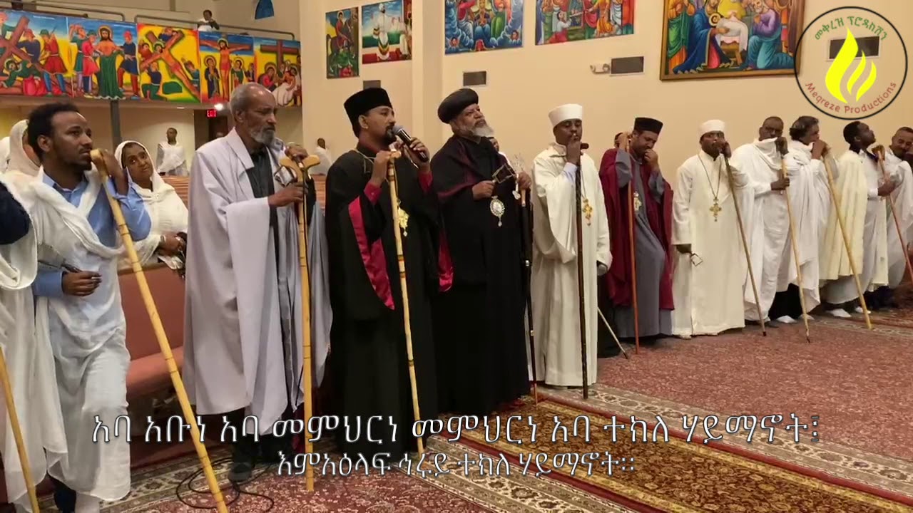 አባ አቡነ 2020