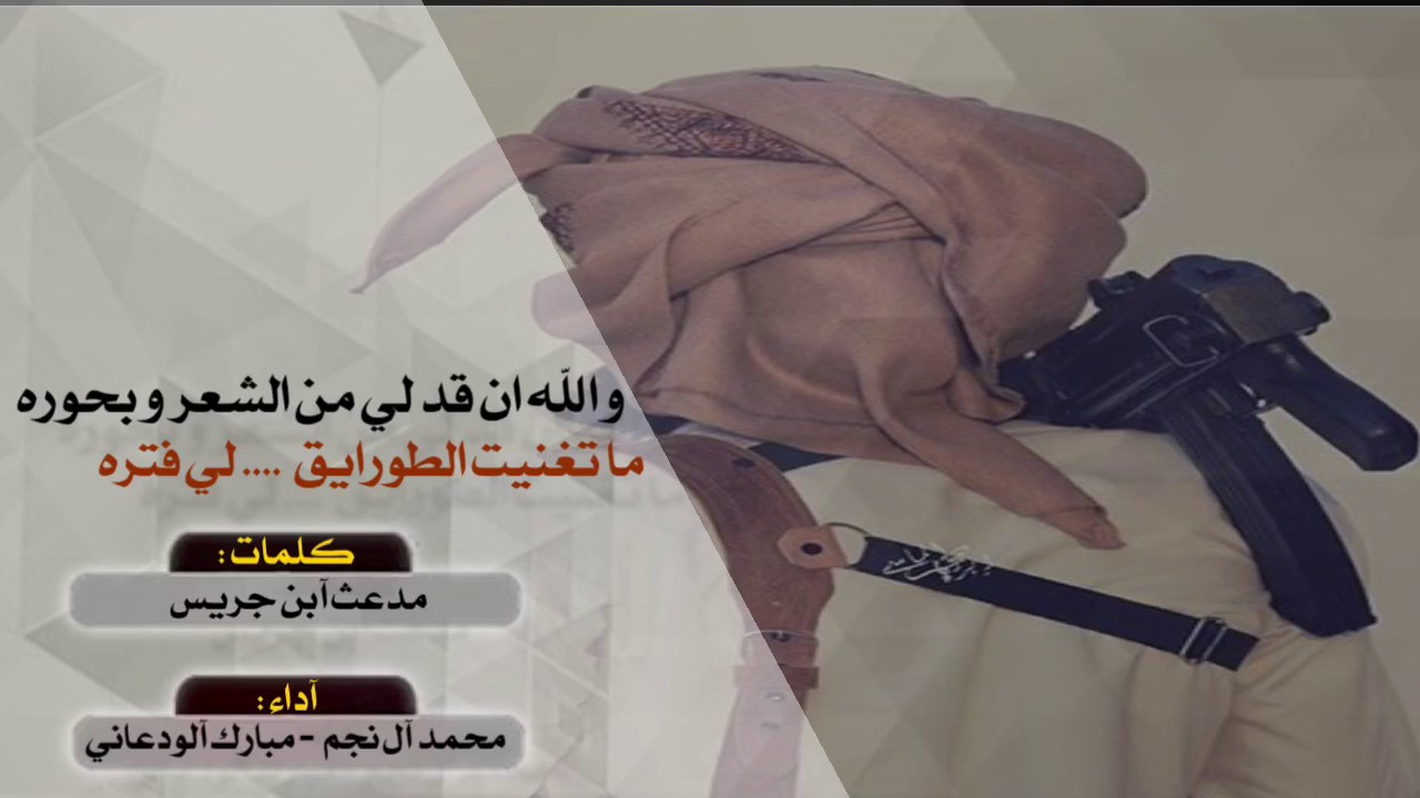 حصري جديد شيله الحقبان  |  كلمات : مدعث بن جريس  |  آداء : محمد ال نجم - مبارك الودعاني mp3