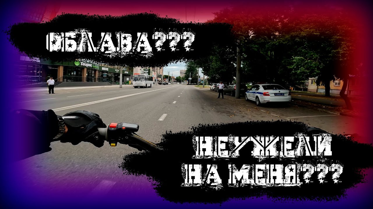 Типичные мото будни SUR-RON-щика в городе #6/ Typical moto weekdays of SUR-RON in the city #6