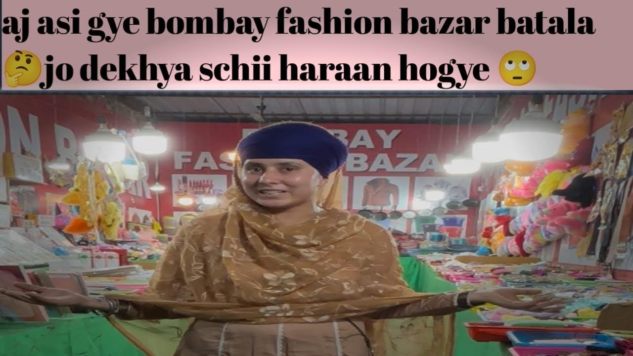 Bombay fashion bazar 🥰🥰#bombayfashion #batala #shopping #youtubevideo #travelvlog 