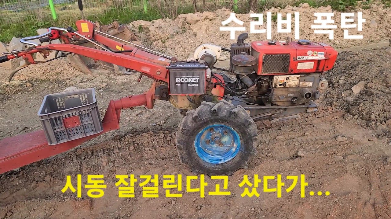 중고 경운기를 살때 꼭 봐야하는 것...중고는 대부분 방치된 것...