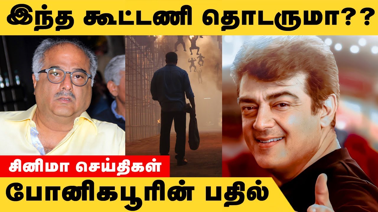 Thala 61, Thala 61 update, Thala 61 latest news, Thala 61 director, Thala 61 music director