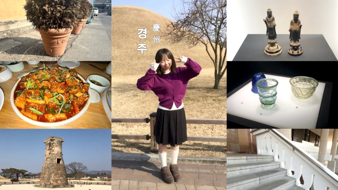 느좋의 도시 *경주,, 낭랑 18세의 당일치기 경주 여행 (🪿) 황리단길, 대릉원, 국립경주박물관 그 사이사이 소확행까지 꽉 잡아옴✌️