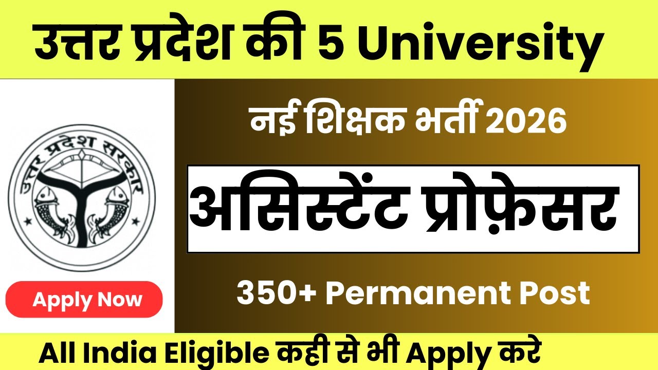 UP Permanent Assistant Professor Vacancy 2026 | Teacher Vacancy 2026 | State University vacancy 2026