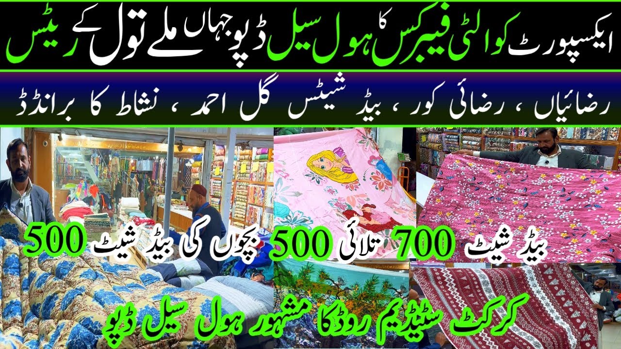 🔥 Rawalpindi Famous Wholesale Cloth Depot | Razai, Bedsheets & Blankets Big Sale 2026