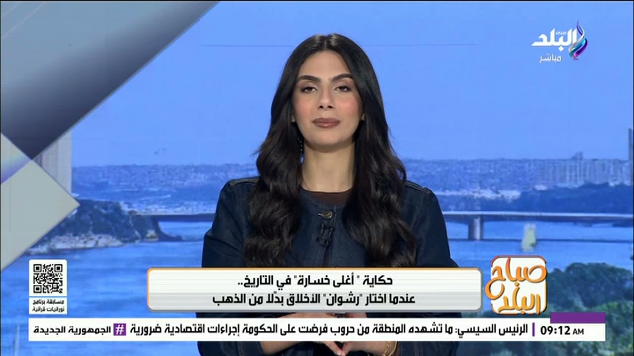 رشوان اختار الأخلاق بدل الذهب.. حكاية أغلى خسارة في التاريخ