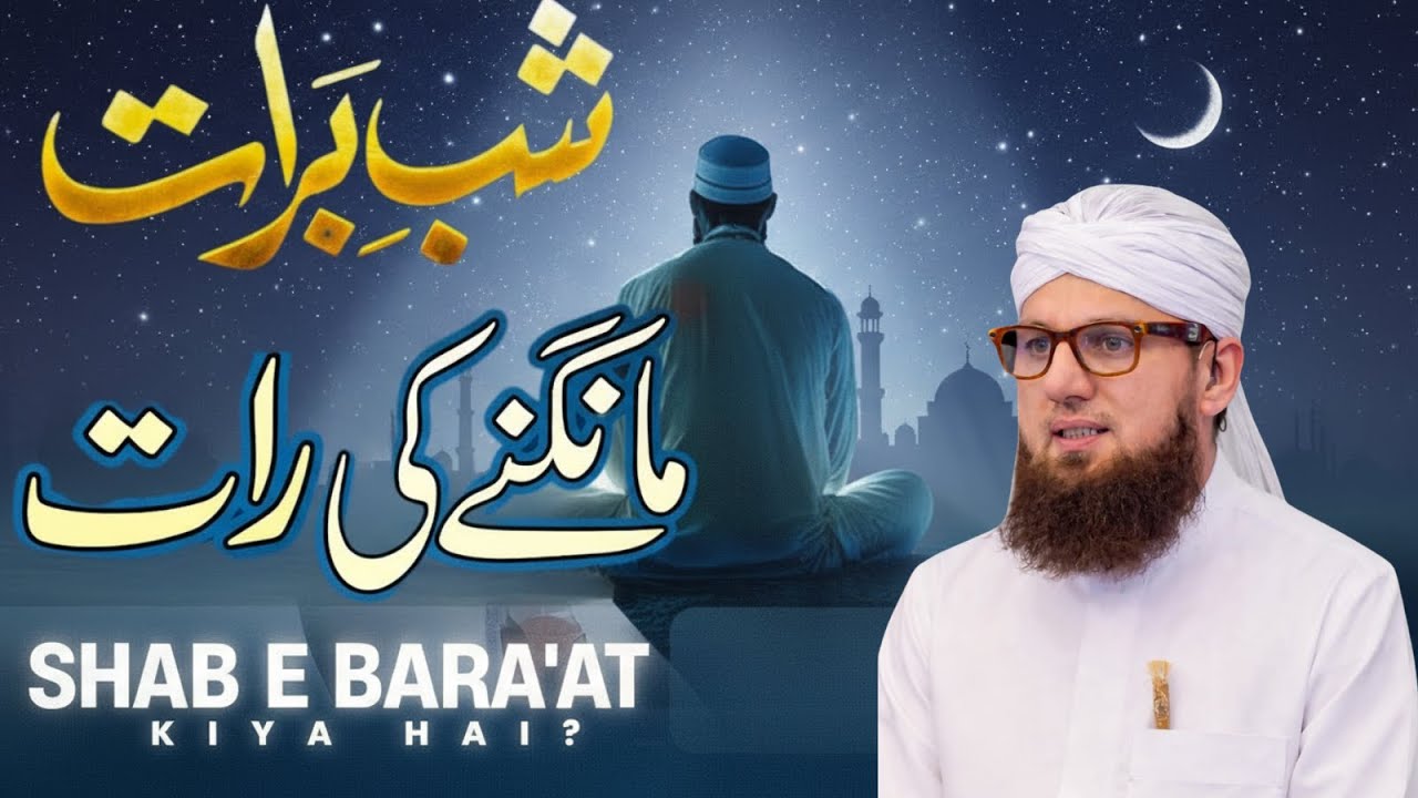 15 Shaban Ki Fazilat | Shab-e-Barat Ki Raat |Qabooliyat, Maghfirat Aur Gunahon Ki Maafi|Habib Attari