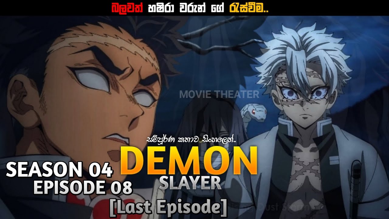 Demon Slayer | Season 4 | Episode 8 | [Last Episode] | 