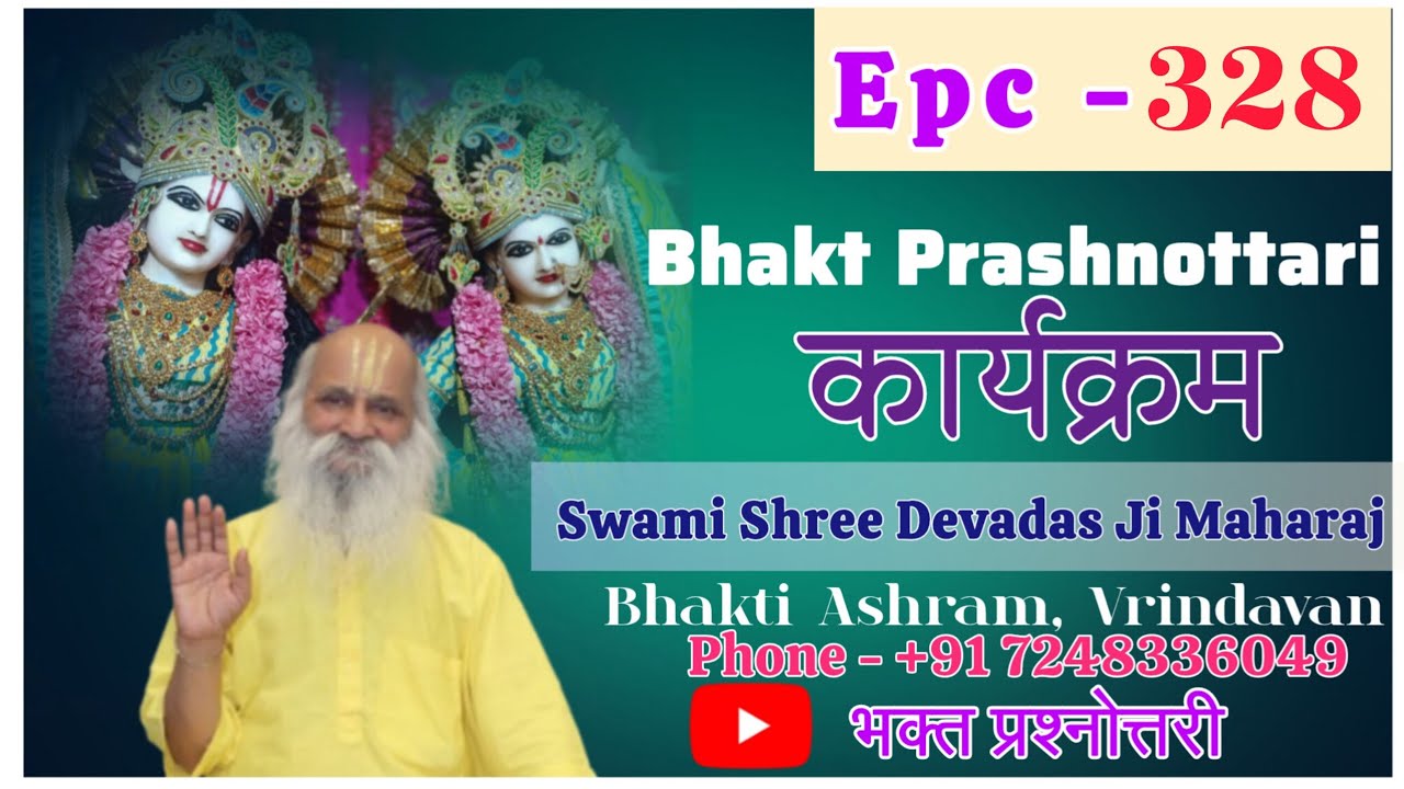 16-02-26# गुरु कृपा कब और कैसे प्राप्त होती है,गुरु कृपा भजन ओर साधना जीवन में कितना सहायक होता है 