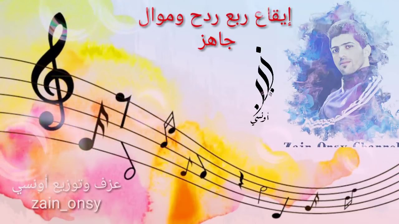 عزف ايقاع ربع