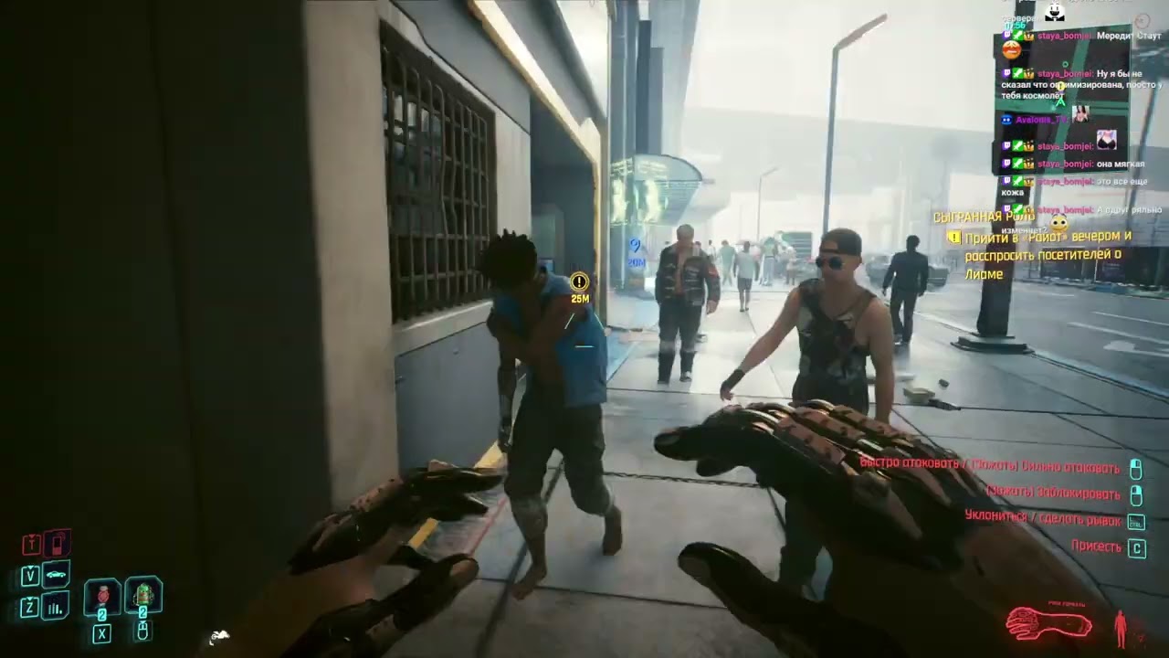 Кибершпана 2077 (7)