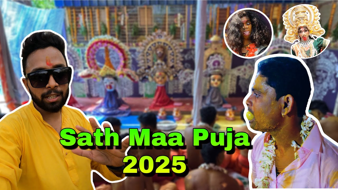 Sath Maa Puja 2025 Kharagpur | Mata Puja 2025 | Mata puja #trending #vlog