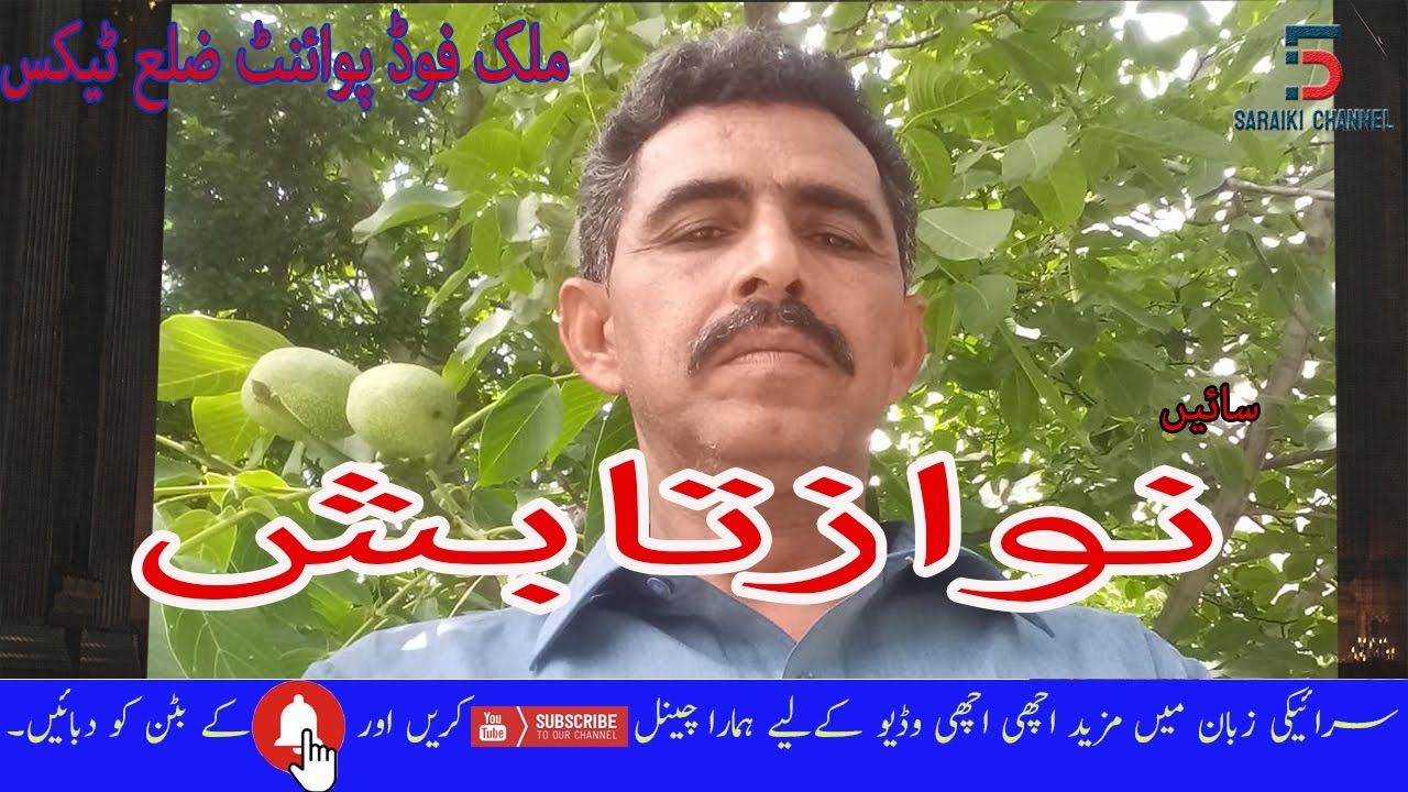 Nawaz tabish shayeir mushaira zila tex  2021