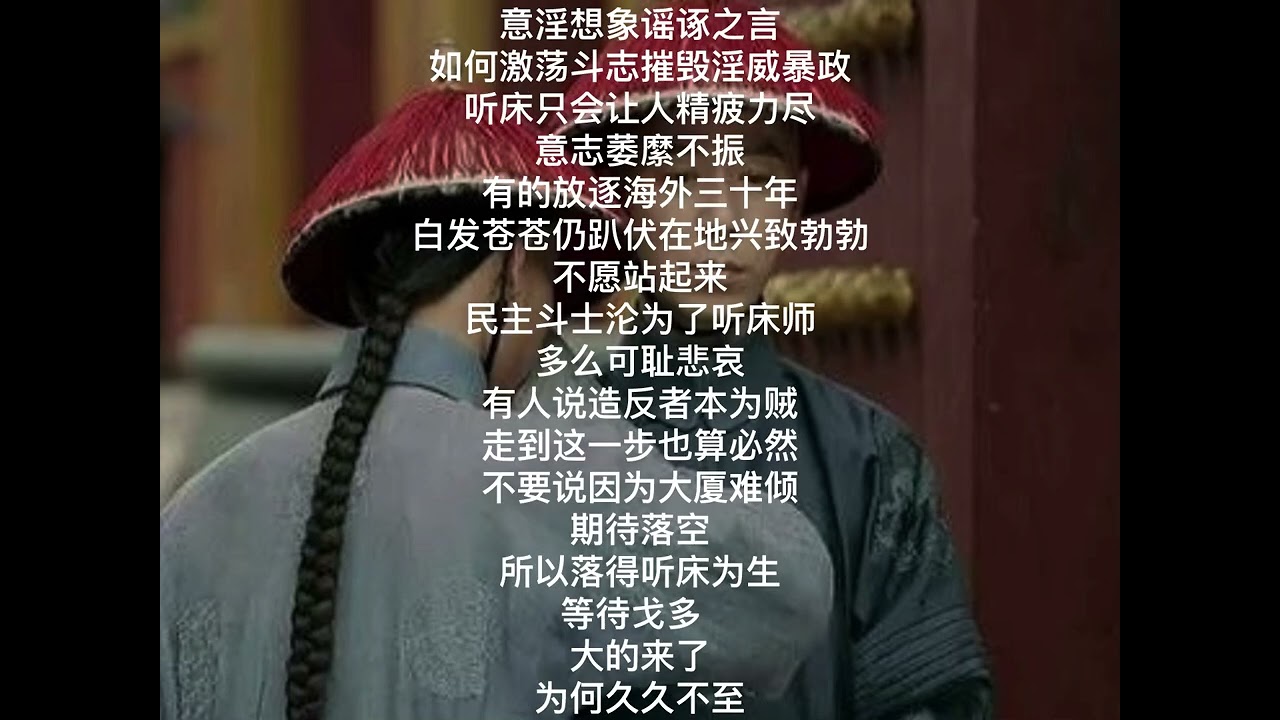 蔡处方诗选2791 中南海听床师
