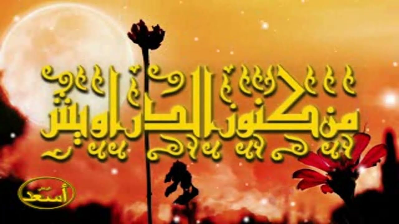 كنز - 224- السحر – الحوائج - الأزواج - الواو - المطلقة - الاسم الأعظم -  قالت الأعراب.