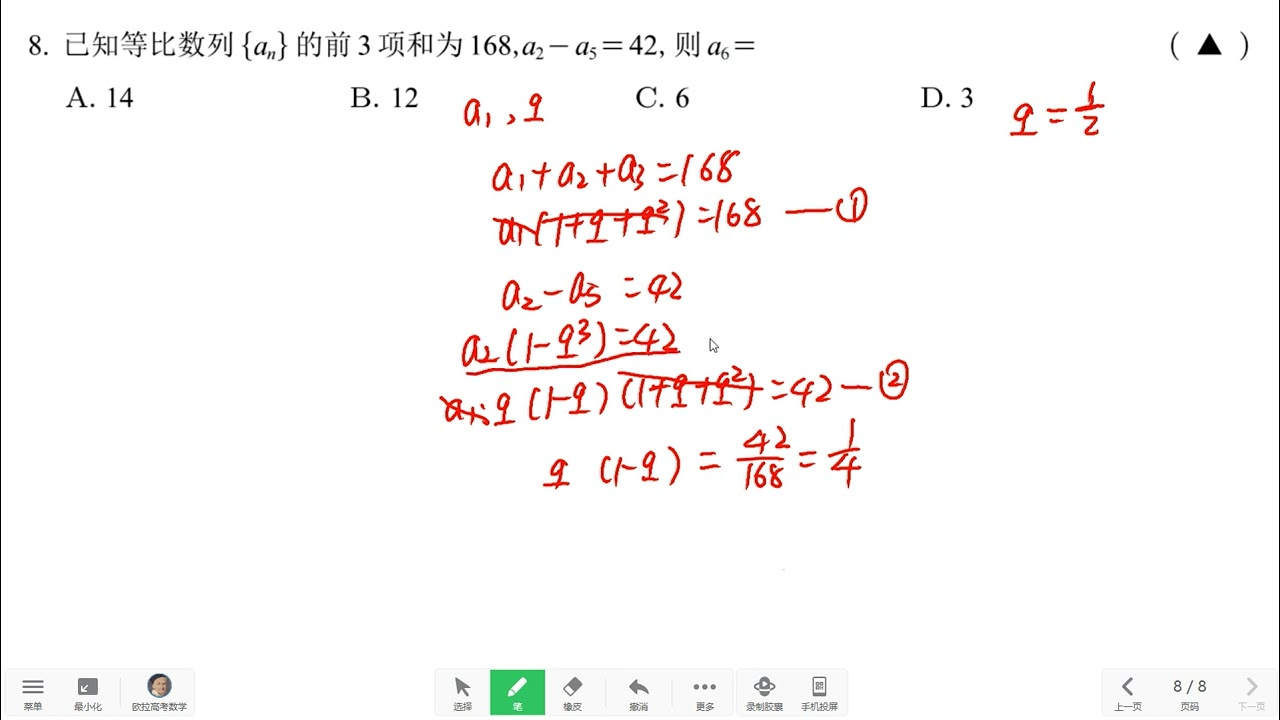 2022年中国大陆高考数学全国乙卷第 8 题