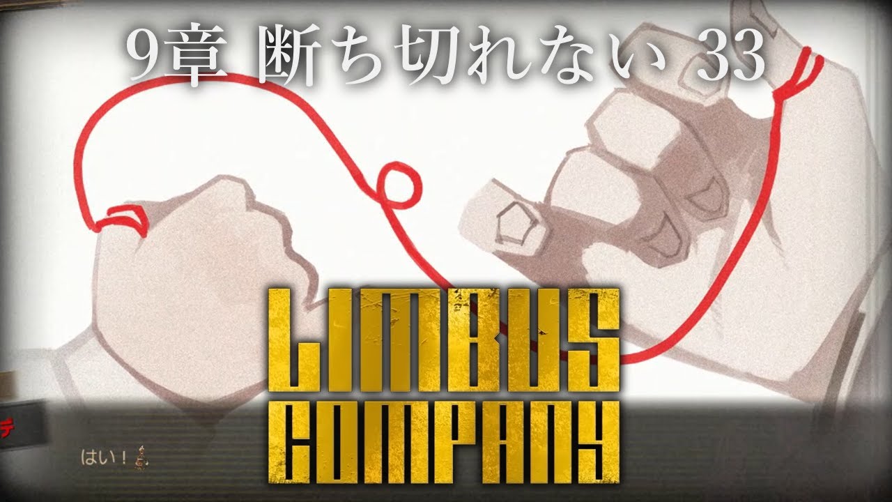 【プレイ動画】バス旅Part707【Limbus Company】