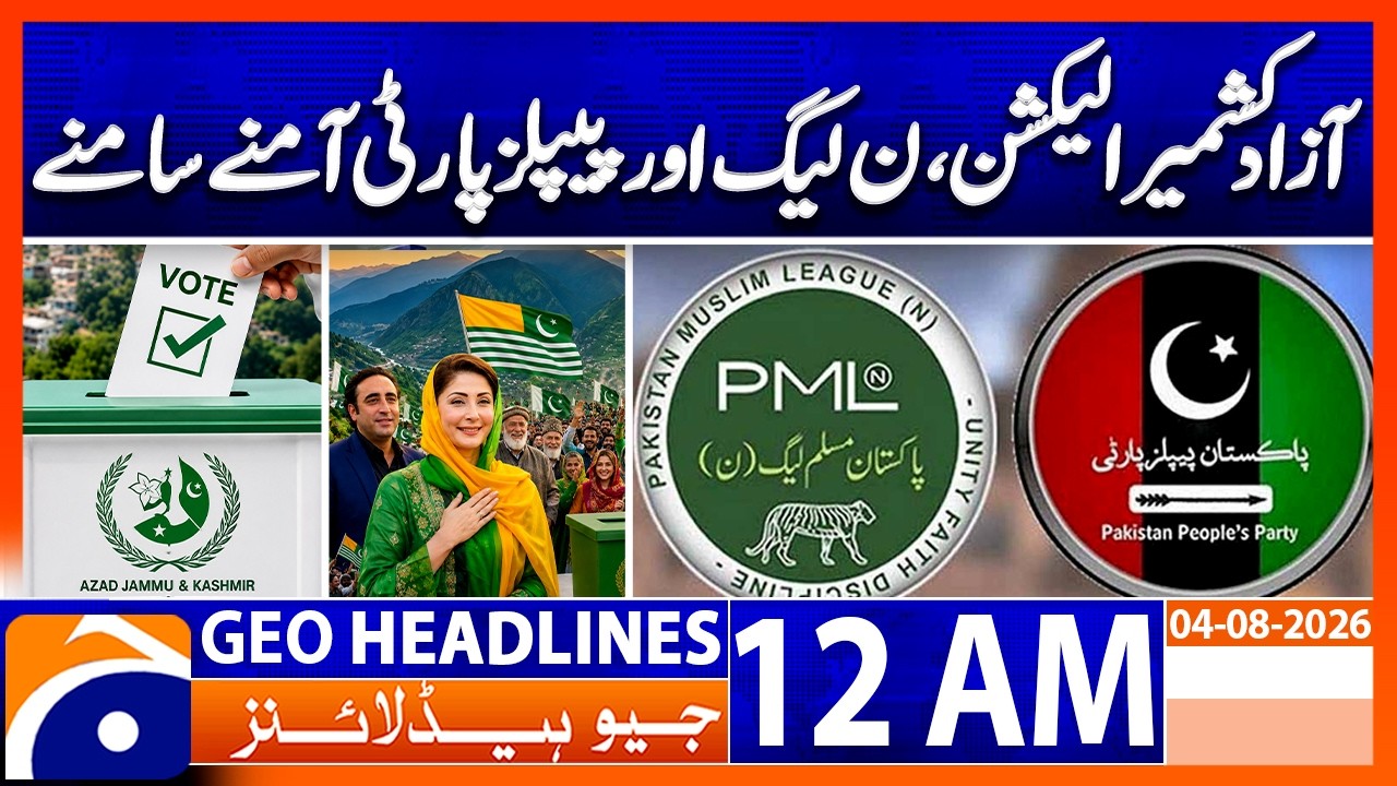 Azad Kashmir Elections: PML-N and PPP Face Off! | 12 AM Headlines Geo News (4th August 2026)