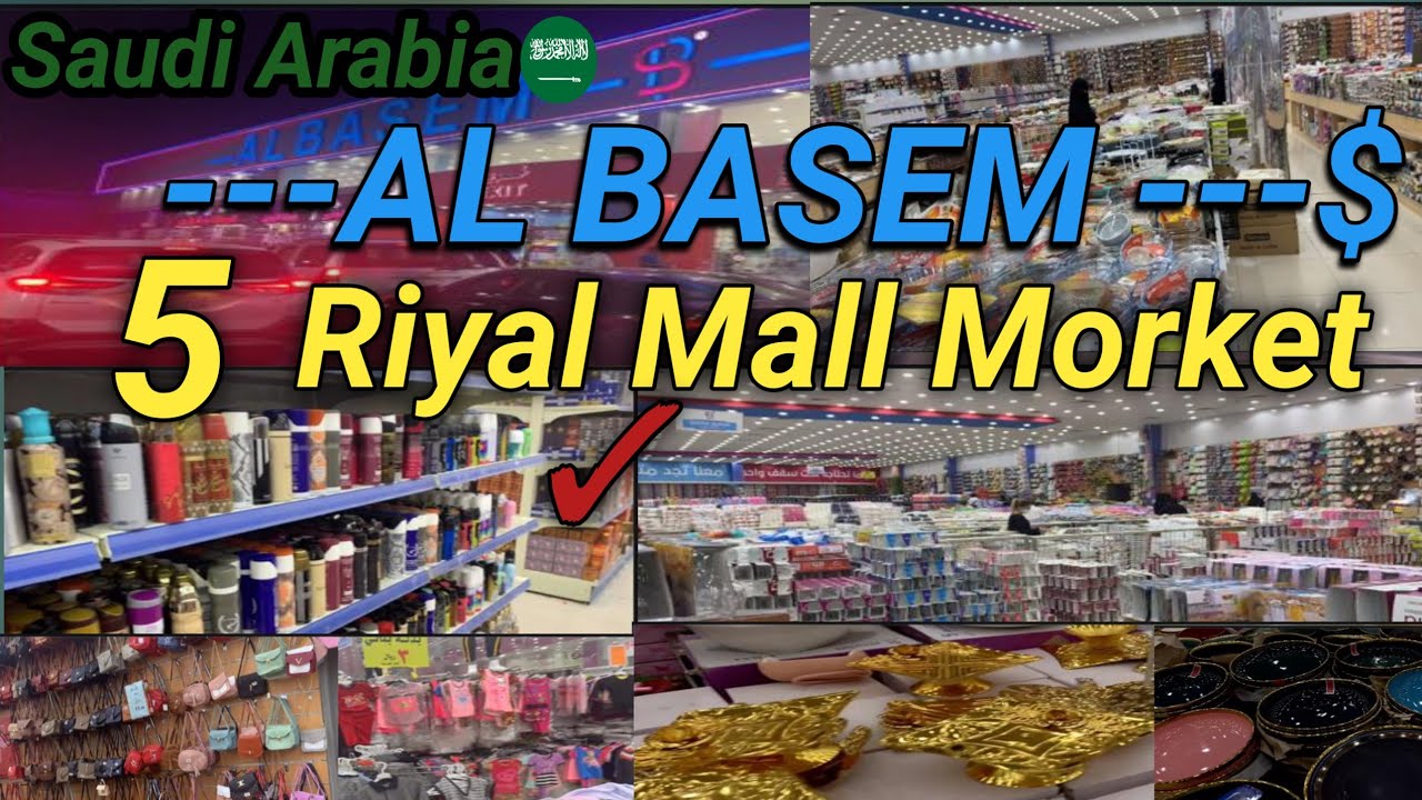 Al Basem Saudi Arabia /5 Riyal Mall Morket in saudi arabia, everything is 5 riyal @MKVlog988