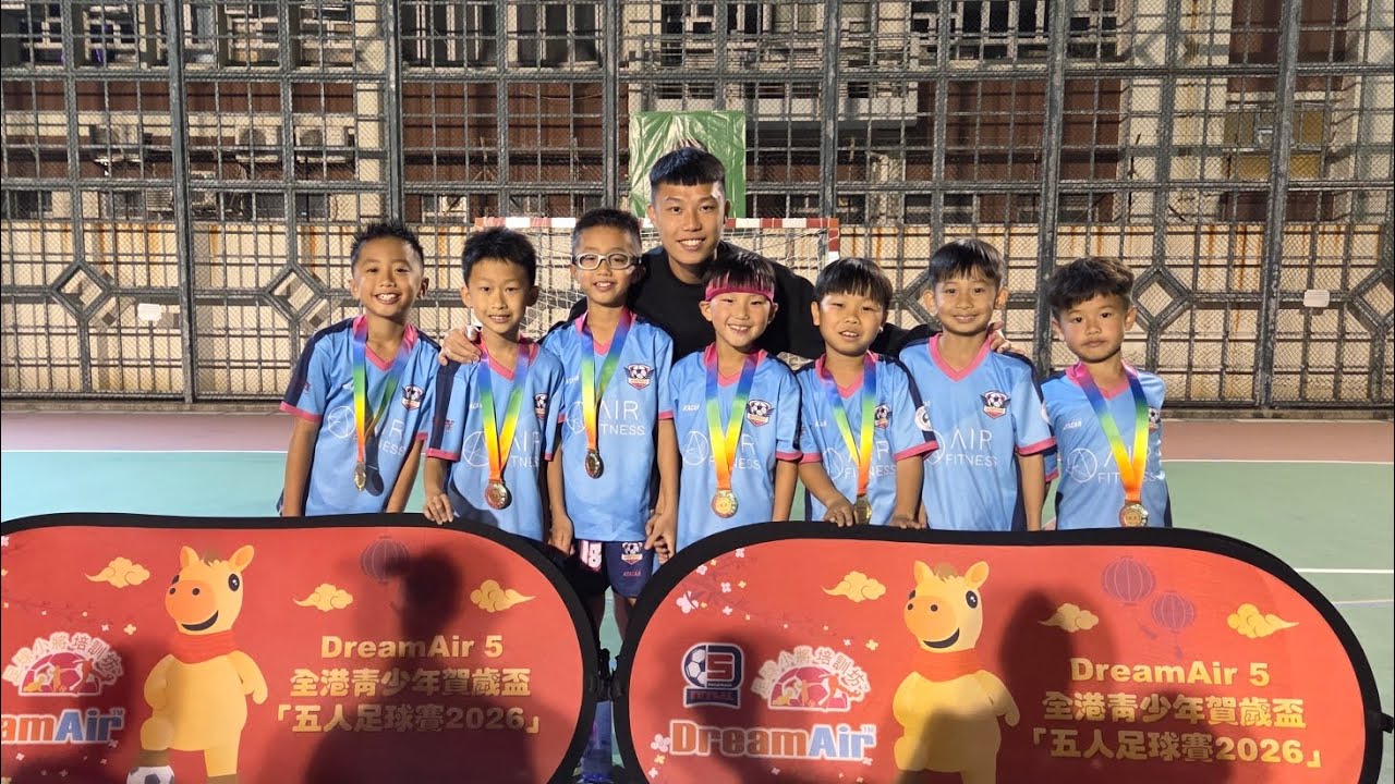 Dream Air 賀歲盃U9 五人賽  分組賽第一場 Aspire vs HK Phoenix FC 19/2/26
