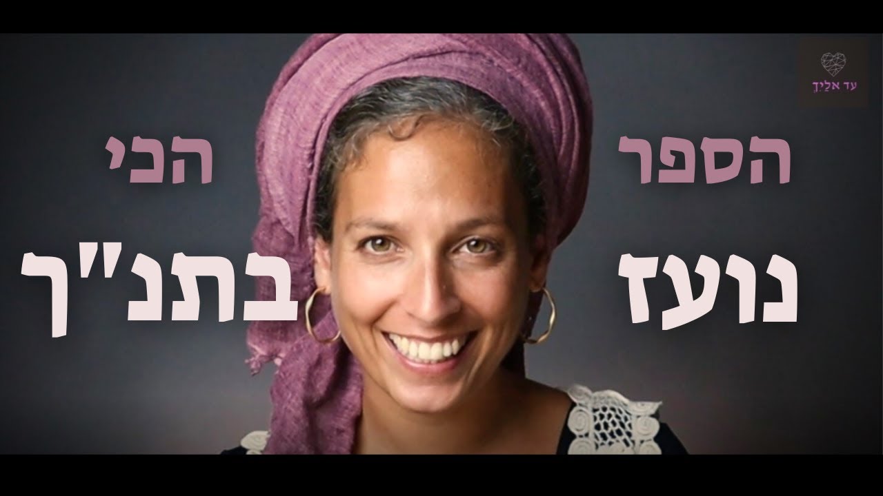 כל ספר חגי בחצי שעה!