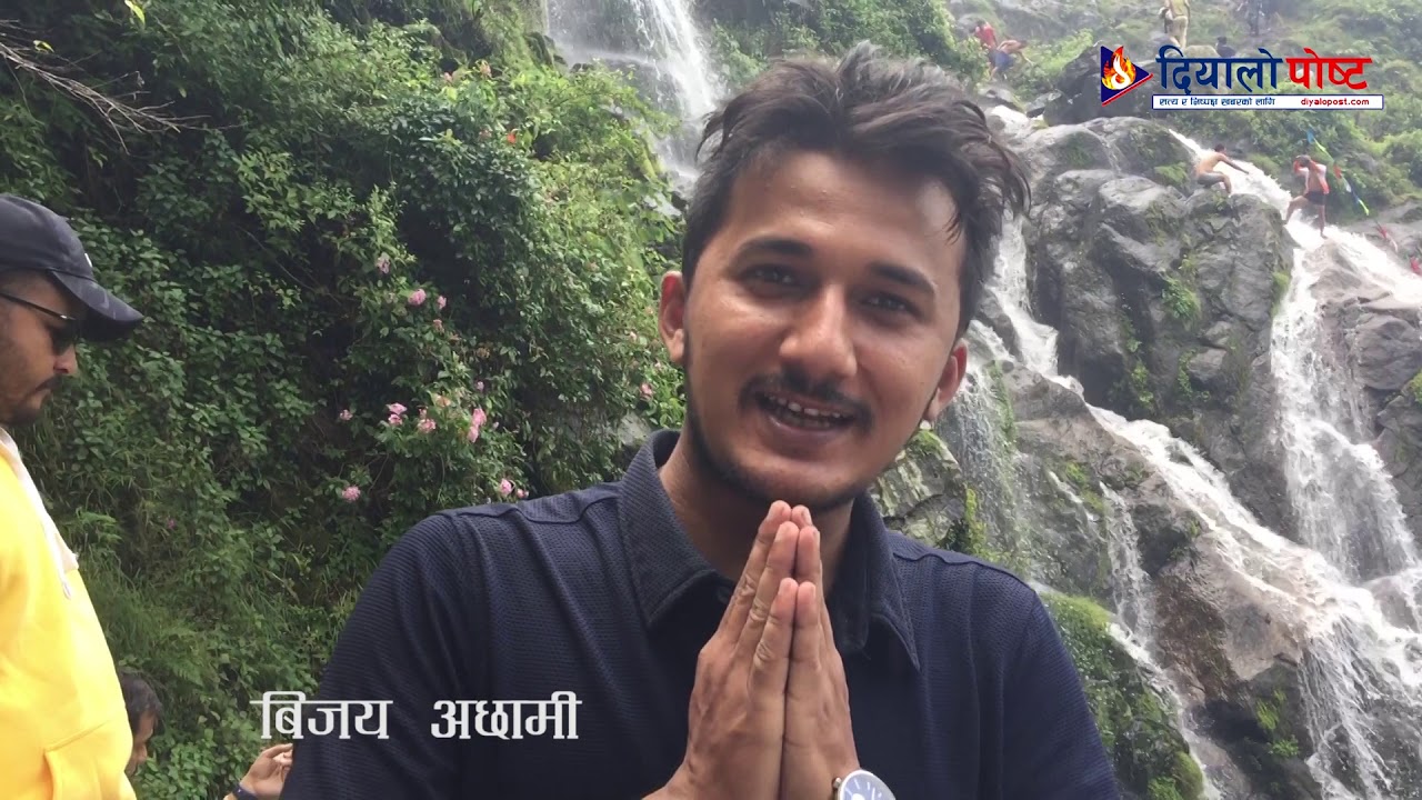 तिन्धारे झरना ( बहुबली  झरना ) रोसी गाउपालिका काभ्रे जिल्ला ( रोहित दियाली)