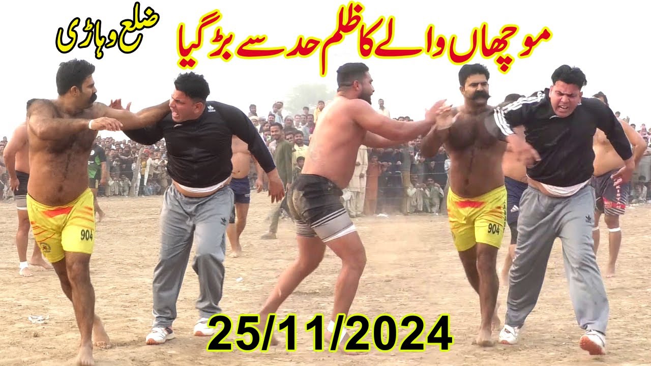 New Kabaddi Match  25/11/2024 Musharraf Janjua | The cruelty of the mustached man went beyond limits