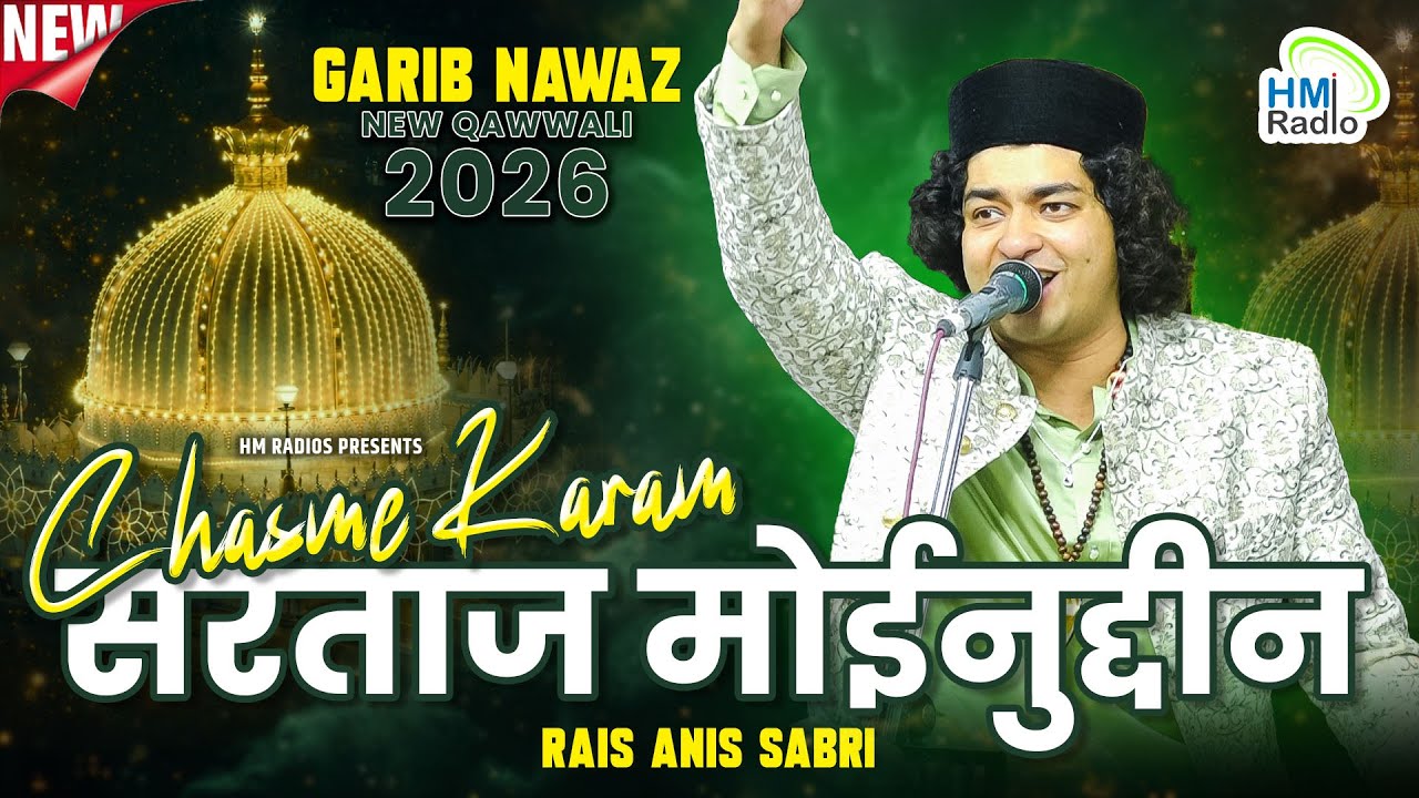 Rais Anis Sabri की कव्वाली सुन Public हुई हेरान - Chasme Karam Sartaj Moinuddin - Ajmer Urs 2026