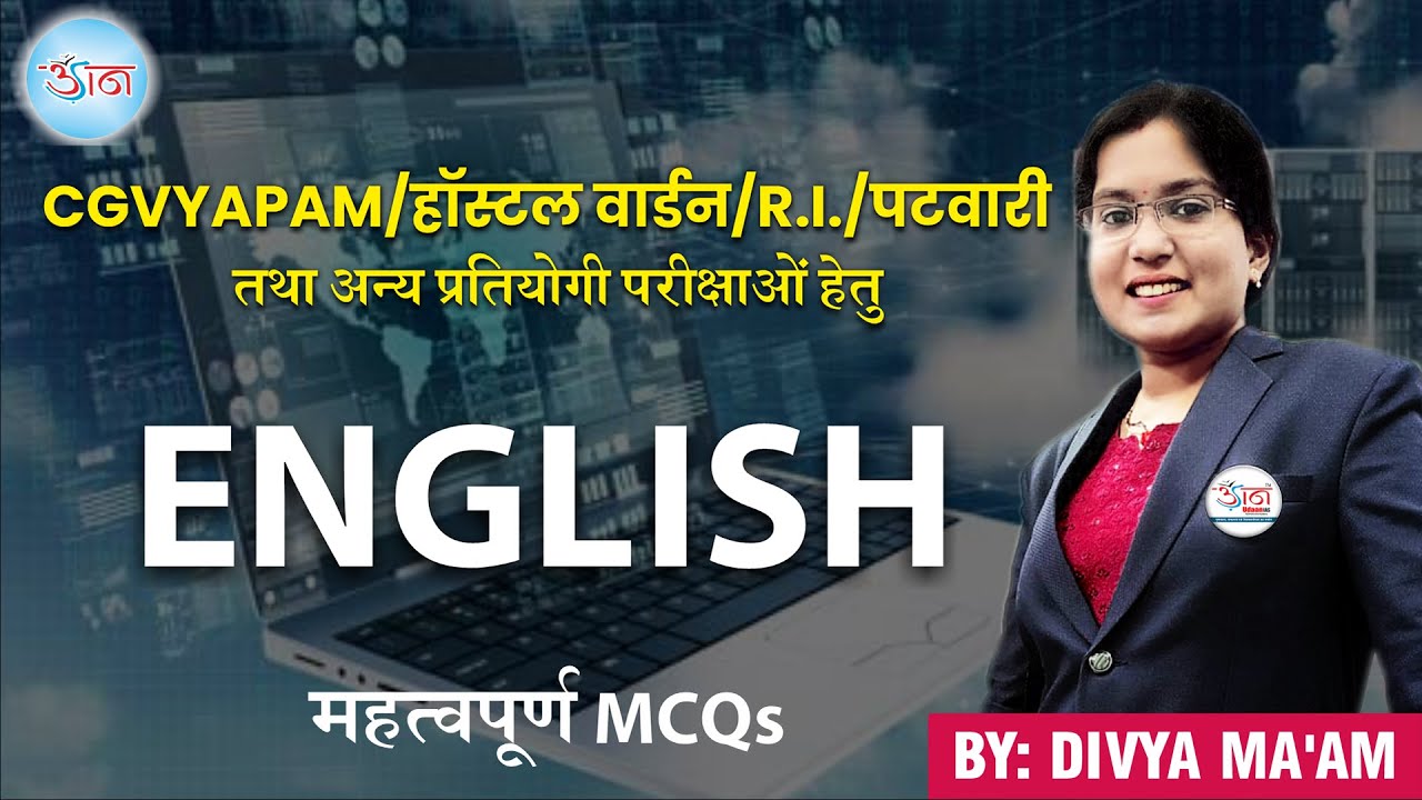 CGPSC,CGVYAPAM तथा अन्य प्रतियोगी परीक्षाओं हेतु || ENGLISH || महत्वपूर्ण MCQs ||