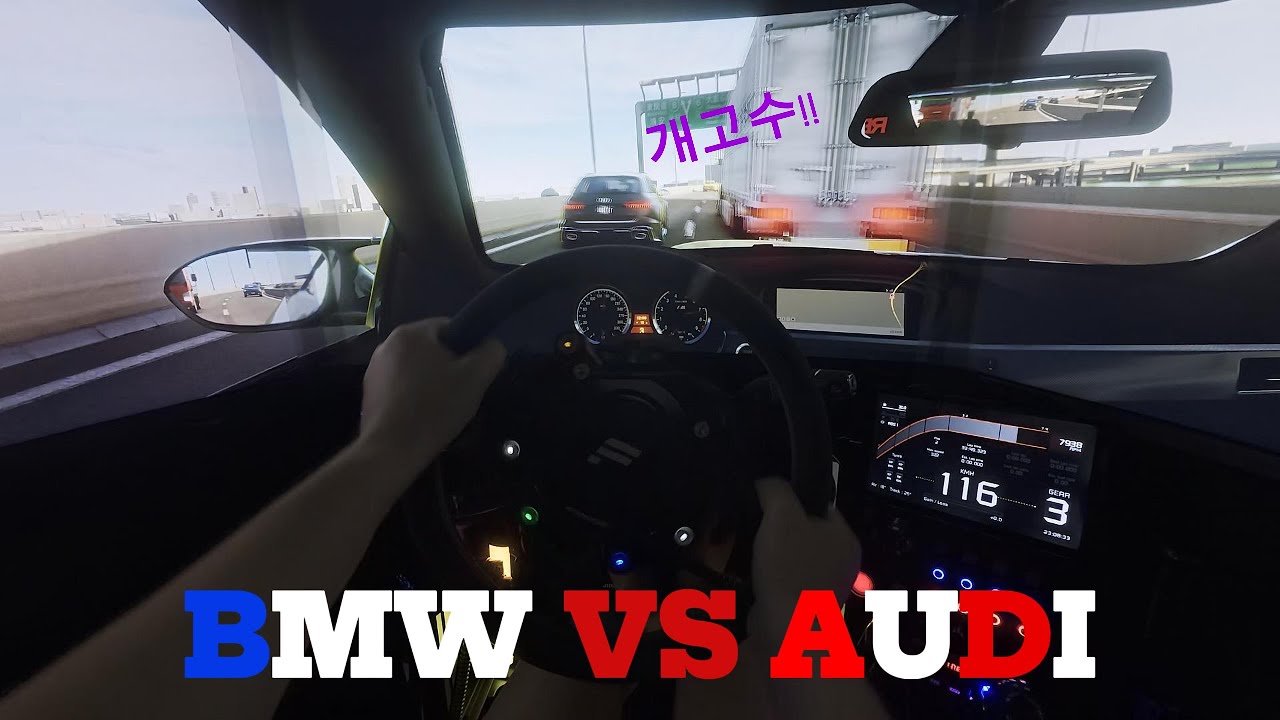 BMW VS AUDI assetto corsa realistic graphic  리얼그래픽모드.... (with~ SNOOPY)