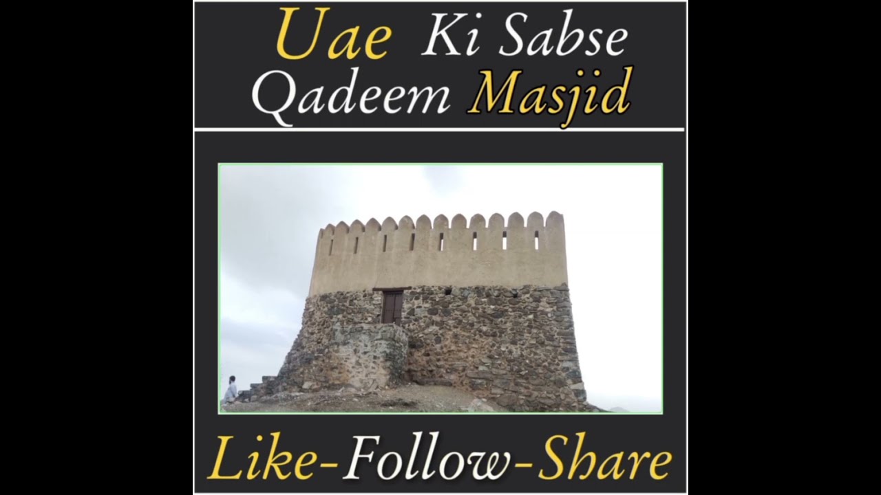 The Oldest Masjid (Bidiya) in United Arab Emirates (Fujairah) |History |Tourist place | Antiques