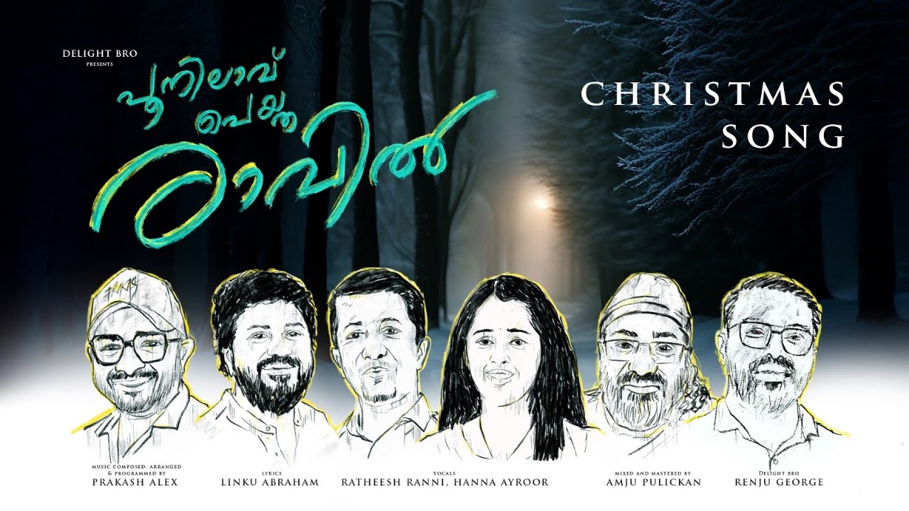 പൂനിലാവ് പെയ്ത രാവിൽ|Poonilaavu Peytha Raavil Christmas Melody 2024 |Christmas Song 2024