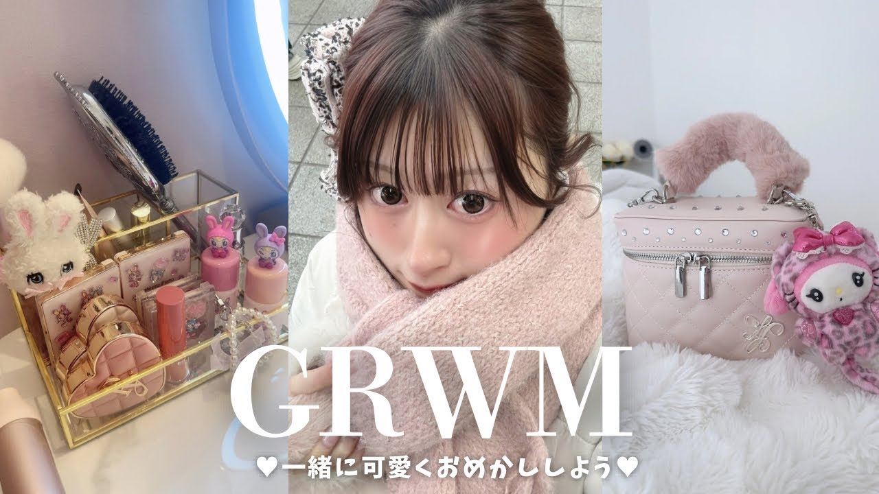 GRWM / メイクに詳しくない女がメイク動画撮ってみた💄🎀